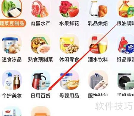 日用百貨新選擇 多點查看，打造智慧生活新體驗