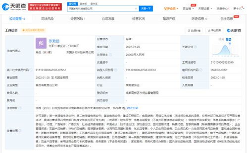中國電信成立鄉村科技公司 注冊資本2億，發力信息系統集成服務