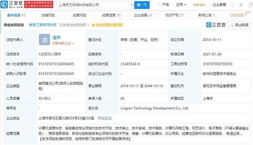 騰訊關(guān)聯(lián)公司戰(zhàn)略入股靈刃網(wǎng)絡(luò)，深化游戲與信息系統(tǒng)集成服務(wù)布局