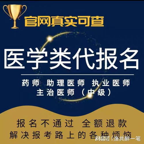 醫師執業資格等級劃分詳解 助您明確職業晉升路徑