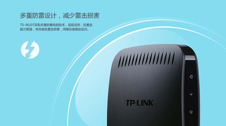 防雷上網兩不誤 TP-Link TD-8620T黃色版ADSL2+調制解調器解析